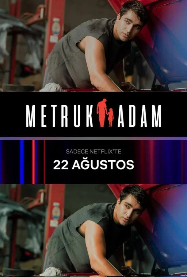 Покинутый мужчина